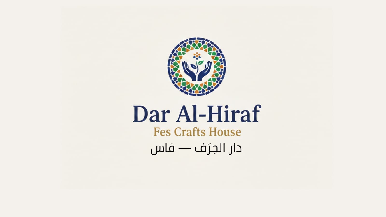 Dar Al-Hiraf — Fez Crafts House